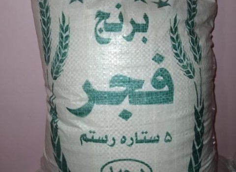 https://shp.aradbranding.com/خرید و فروش برنج فجر ۵ستاره رستم با شرایط فوق العاده